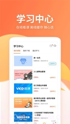 微课圈截图4 微课圈截图4