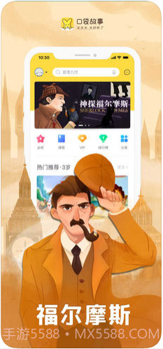 口袋故事截图4 口袋故事截图4