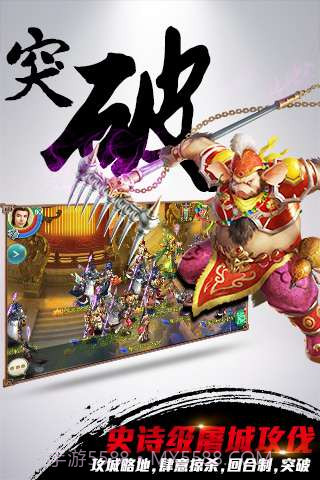 西游·神魔决截图3 西游·神魔决截图3