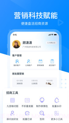 招商易截图4 招商易截图4