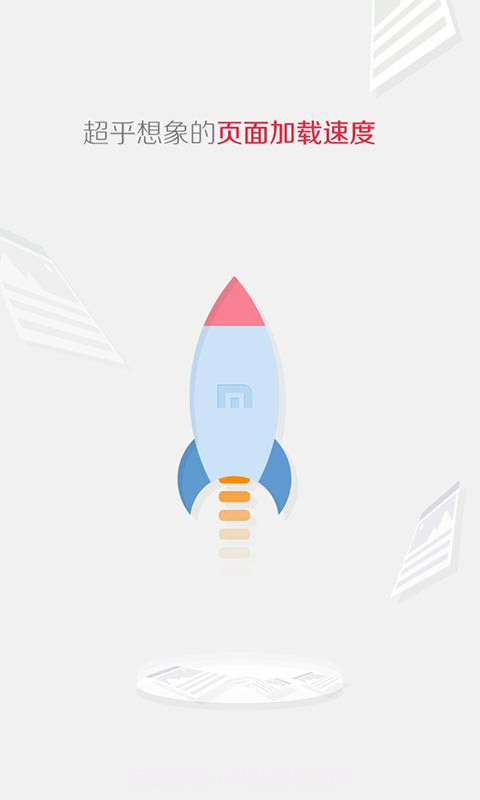 傲游云浏览器APP截图4