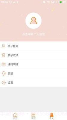 优唐中文截图2 优唐中文截图2