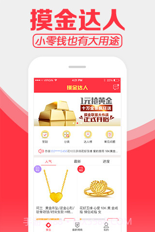 摸金达人截图1 摸金达人截图1