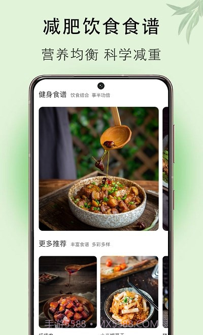 体重簿子截图3 体重簿子截图3