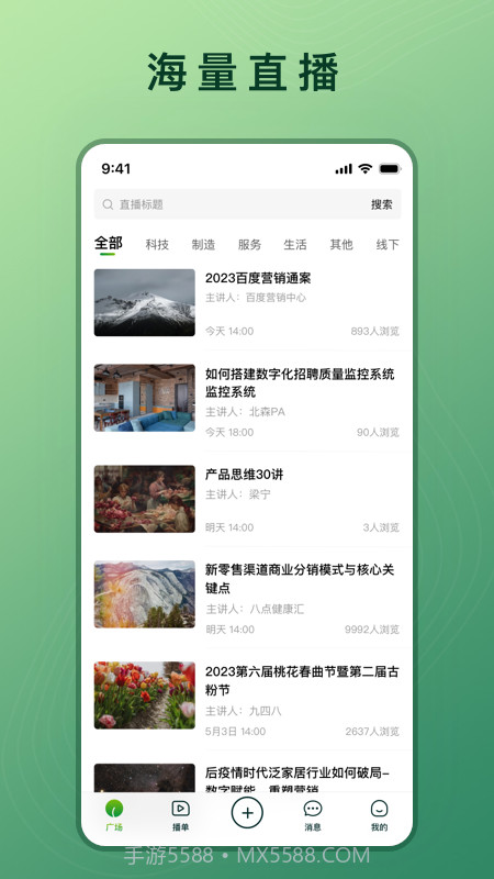 晓络截图4 晓络截图4