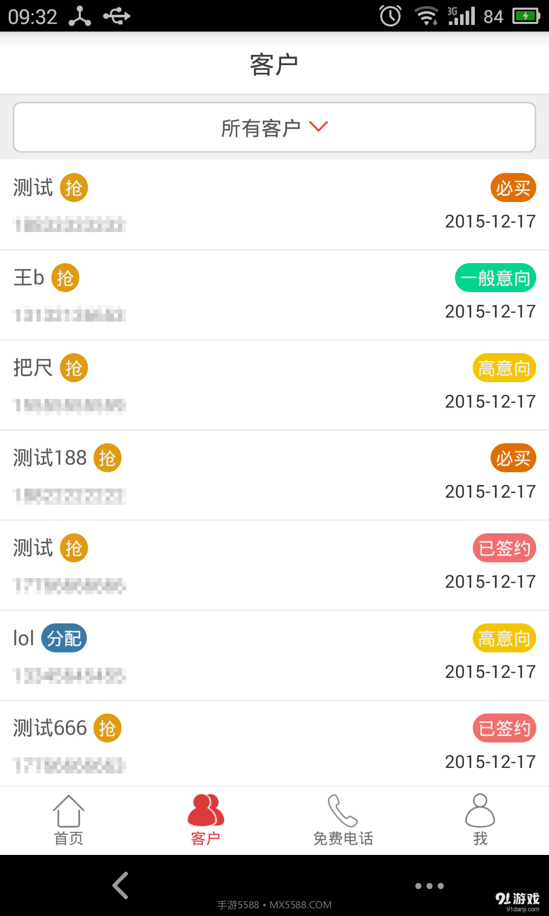 客邦截图2