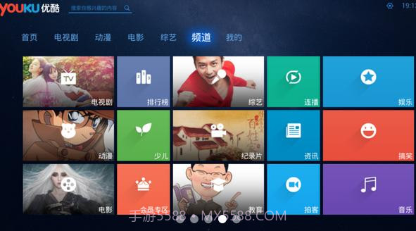 优酷xl版V2.9.7截图1