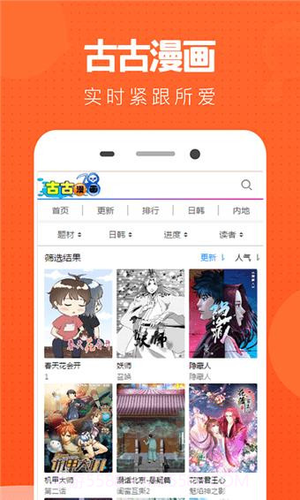 古古漫画截图2 古古漫画截图2