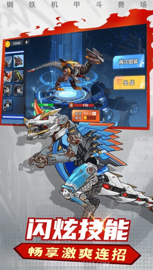 钢铁机甲斗兽场截图1