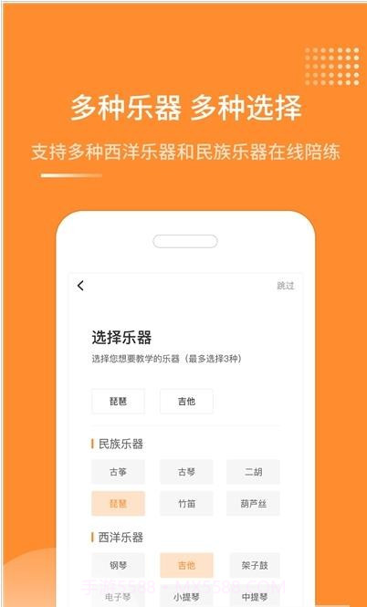 琴拿手截图1 琴拿手截图1
