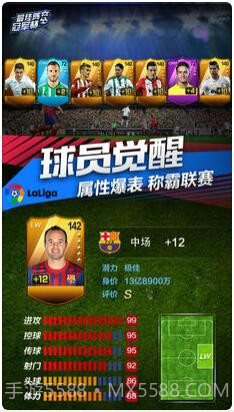 最佳阵容截图2 最佳阵容截图2