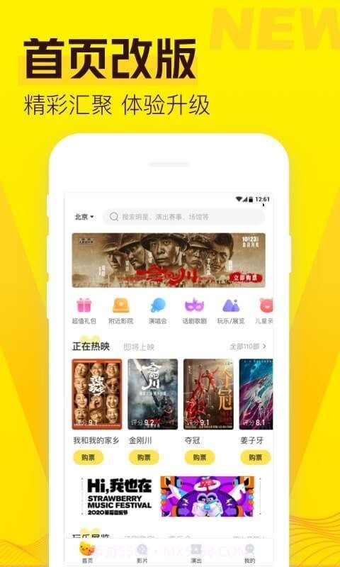 爱奇艺票务截图3