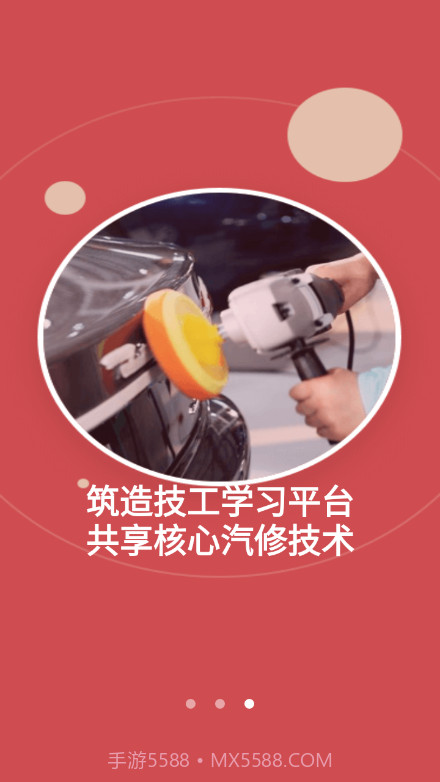 每天好车截图3 每天好车截图3