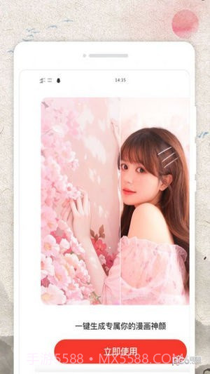 掌上日历宝截图4 掌上日历宝截图4