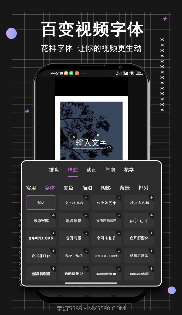 小时代短视频编辑截图2