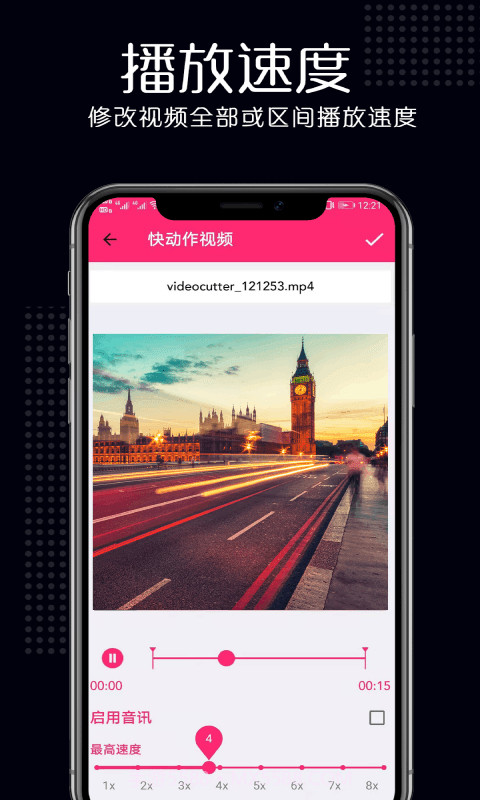 瑾软视频剪辑截图4 瑾软视频剪辑截图4