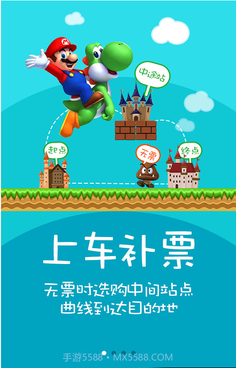 火车票12306抢票神器免费截图1