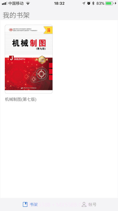 技载ar机械制图截图2