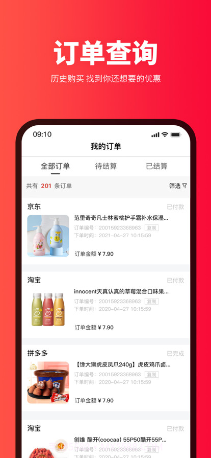 星享客截图3 星享客截图3
