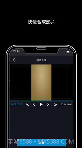 VisEdit(雷特VisEditPro视音频剪辑)V1.1.2 安卓手机版截图4