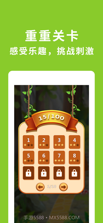 小老虎回家截图3 小老虎回家截图3