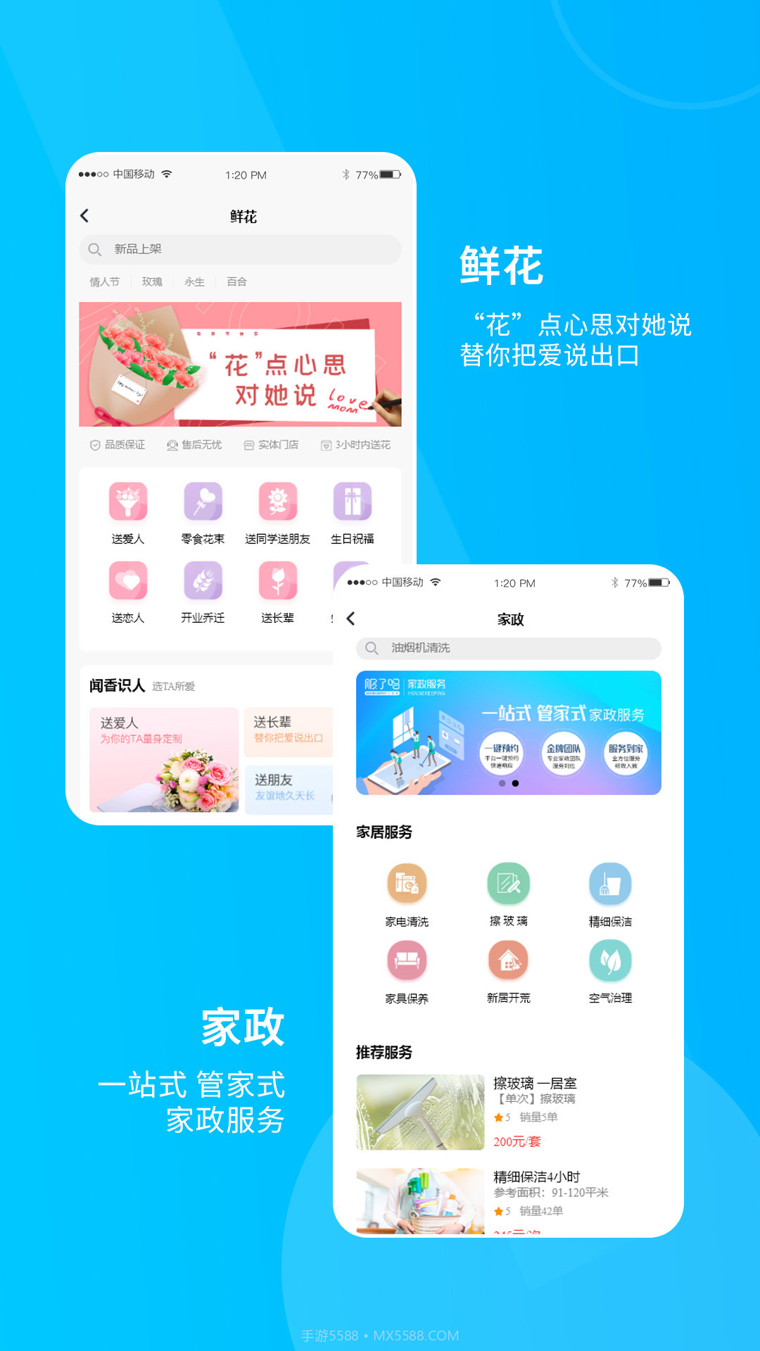 服了吗截图2 服了吗截图2