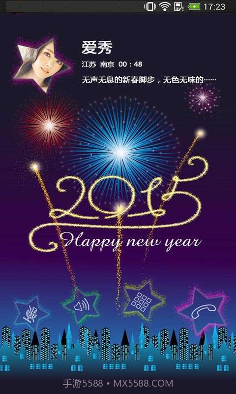 来电主题夜会美截图3