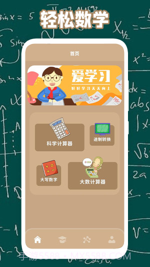 轻松学算法截图1