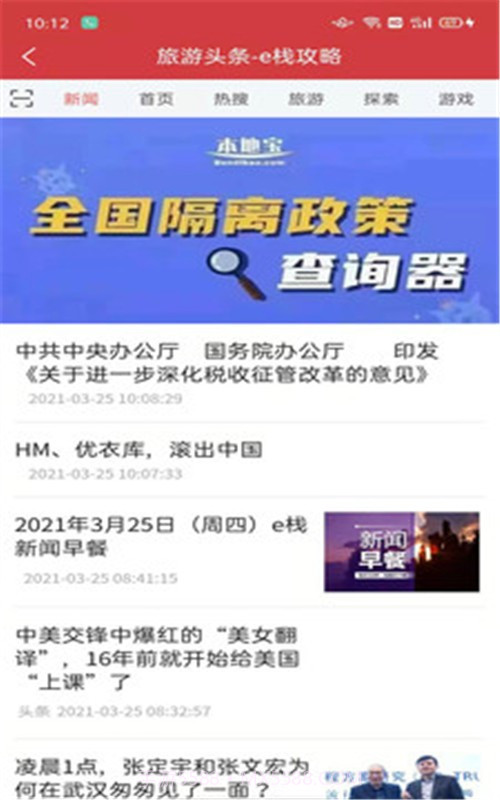 e栈攻略截图2 e栈攻略截图2