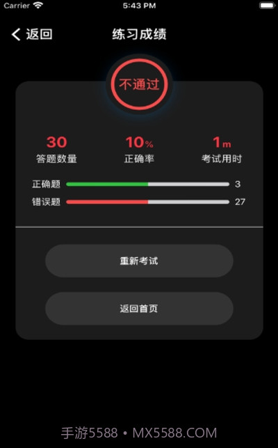 中级考生模考截图2 中级考生模考截图2