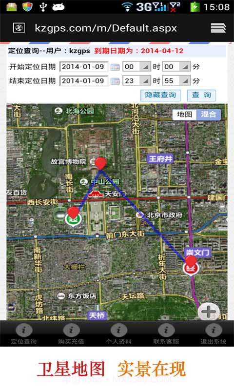 快找定位截图2 快找定位截图2