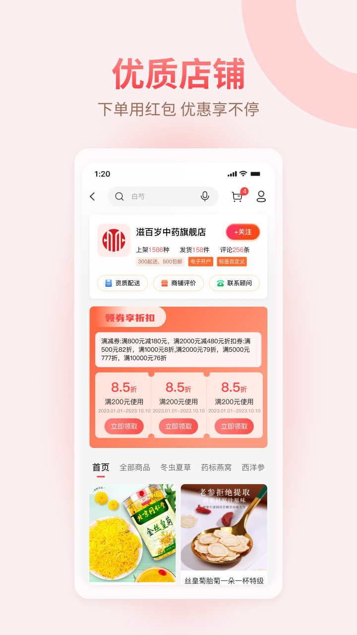 仲圣医事通截图3