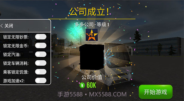 城市公交模拟器内置菜单最新版截图3