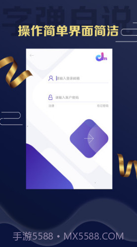 字弹自说(字弹自说文字动画短视频)V1.4 安卓正式版截图4