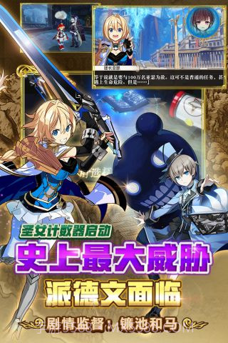 叛逆性百万亚瑟王截图3 叛逆性百万亚瑟王截图3