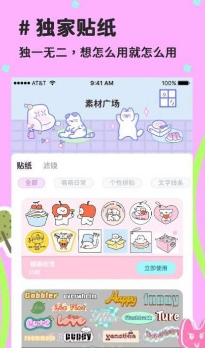 喵趣拼图截图4 喵趣拼图截图4