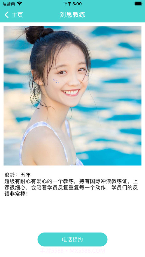 一起冲浪吧截图3 一起冲浪吧截图3