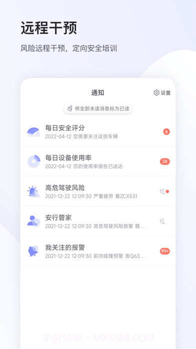小安管理截图3