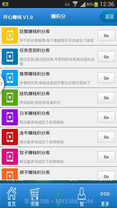 开心积分截图2 开心积分截图2
