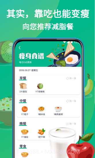 嗨瘦截图3 嗨瘦截图3