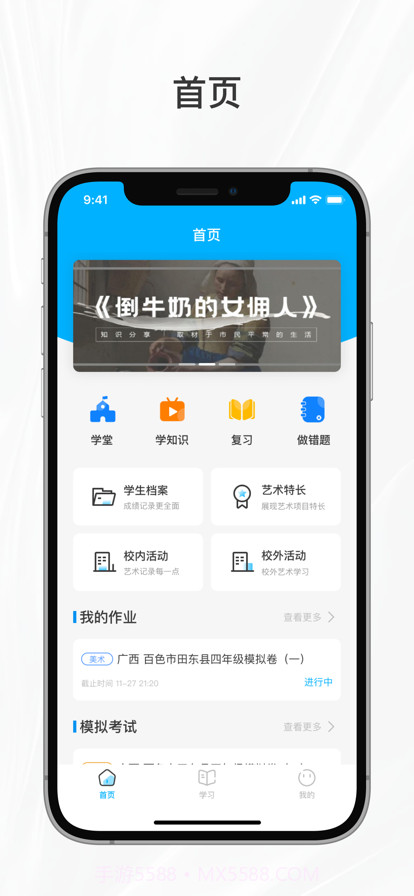 知育教育截图1