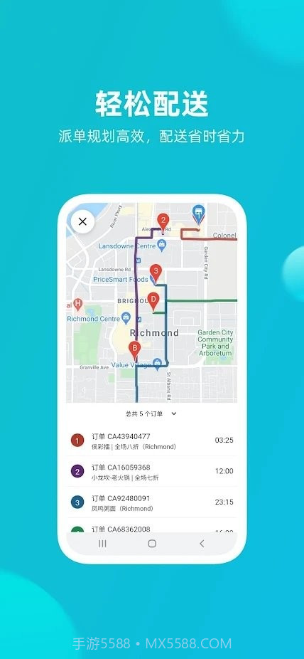 饭团配送员截图2 饭团配送员截图2