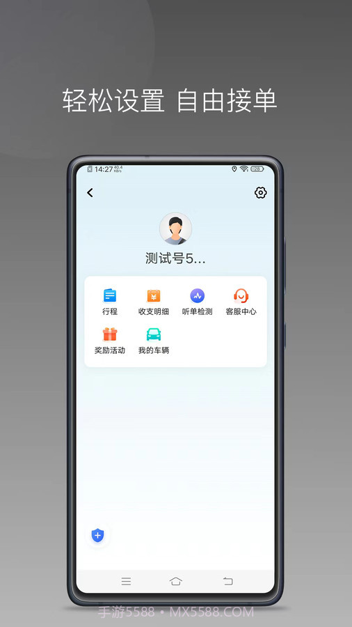 万合顺励截图3