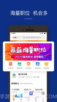 51job前程无忧截图2 51job前程无忧截图2