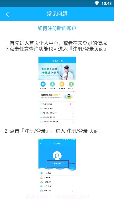 四川农保截图2 四川农保截图2