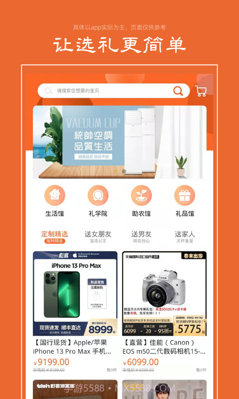 礼优优截图2 礼优优截图2
