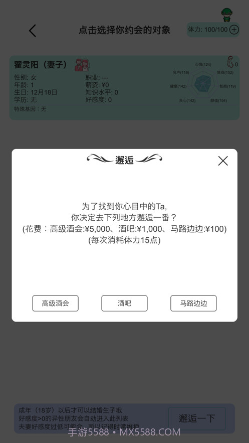 模拟人生路截图7 模拟人生路截图7