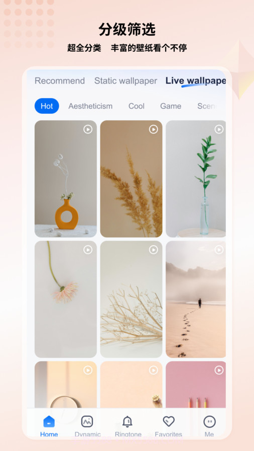 高清壁纸小组件截图3 高清壁纸小组件截图3