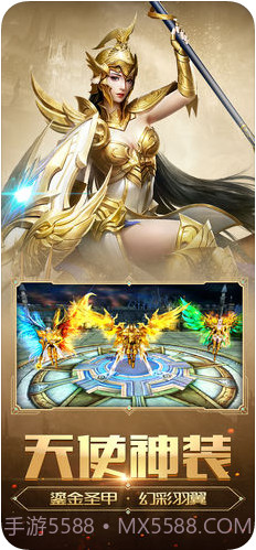 天使纪元截图5 天使纪元截图5