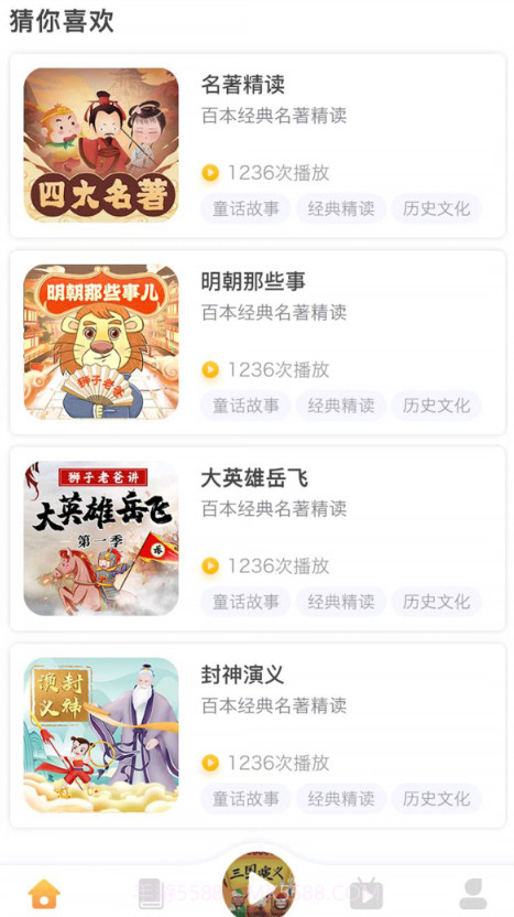 狮子老爸讲故事截图1